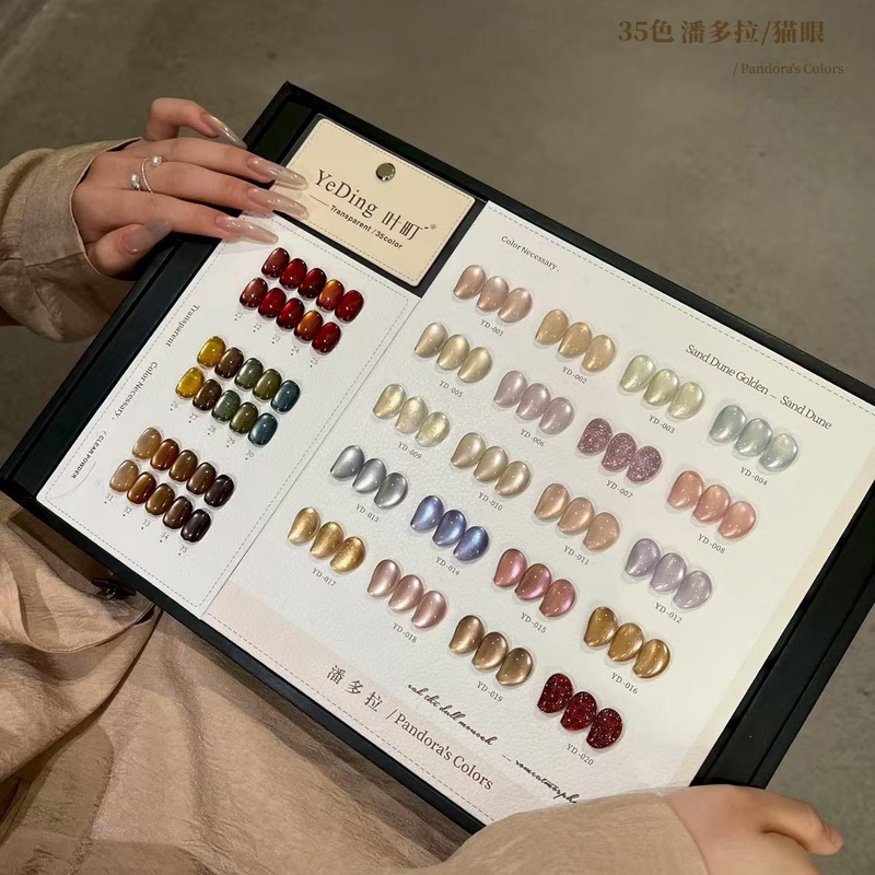叶町玻璃珠细粉猫眼甲油胶套装2025秋冬美博会新款36色宙斯猫眼胶|undefined