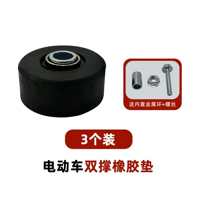 Electric car big tripod Rubber Sleeve Buffer Block Electric - three-double-iron-core-buffer-pads