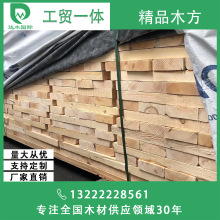 云杉樟子松短料 花旗加松云杉短料拼板木质工艺品画框画具画材板