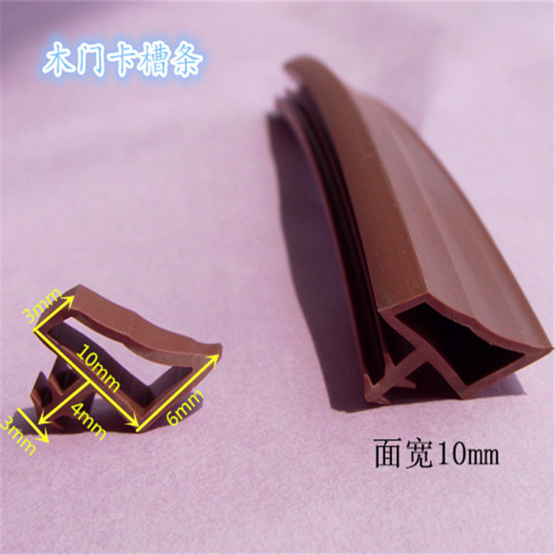 异型室内门防风密封条防撞隔音卡条衣柜防盗门入户门橡胶条耐老化