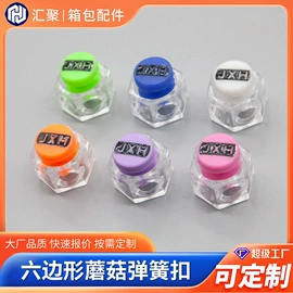 插扣;钮扣;服饰箱包五金