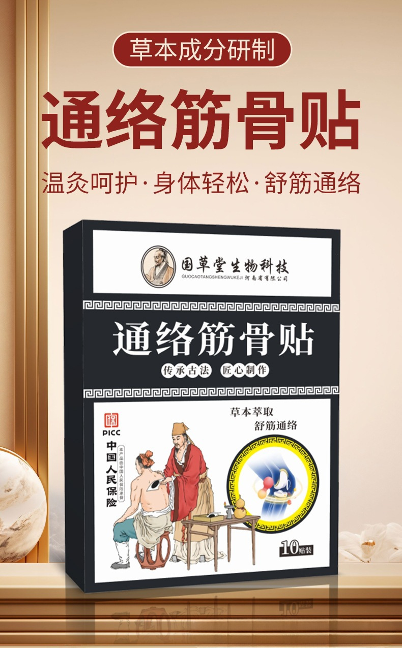 Herbal Mugwort Joint and Muscle Patch Ai Cao Tie 10 Patches External Topical Wellness Support key features