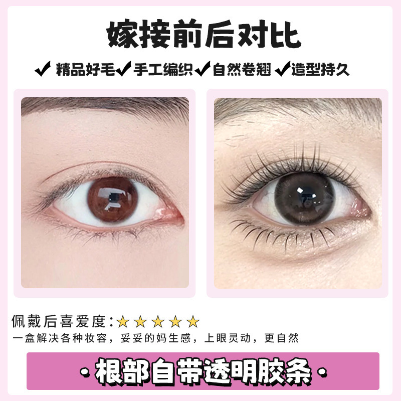 原初之萌〖白开水妆〗韩国女团免胶假睫毛女自然仿真2025新款韩系|undefined