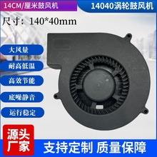 14040�u݆���L�C14CM DC12V 24V ���C������������ɢ���L��