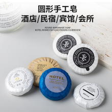 酒店宾馆一次性香皂民宿香皂批发待客专用外贸香皂批发印LOGO