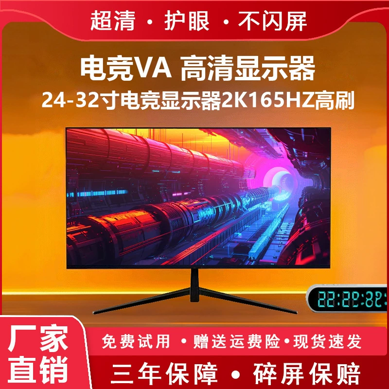 Игровой LCD-дисплей, ноутбук, экран, 27 дюймов, 165 Гц, 24 дюйма