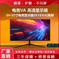 Игровой LCD-дисплей, ноутбук, экран, 27 дюймов, 165 Гц, 24 дюйма