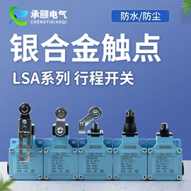 按钮开关;连接器;行程开关