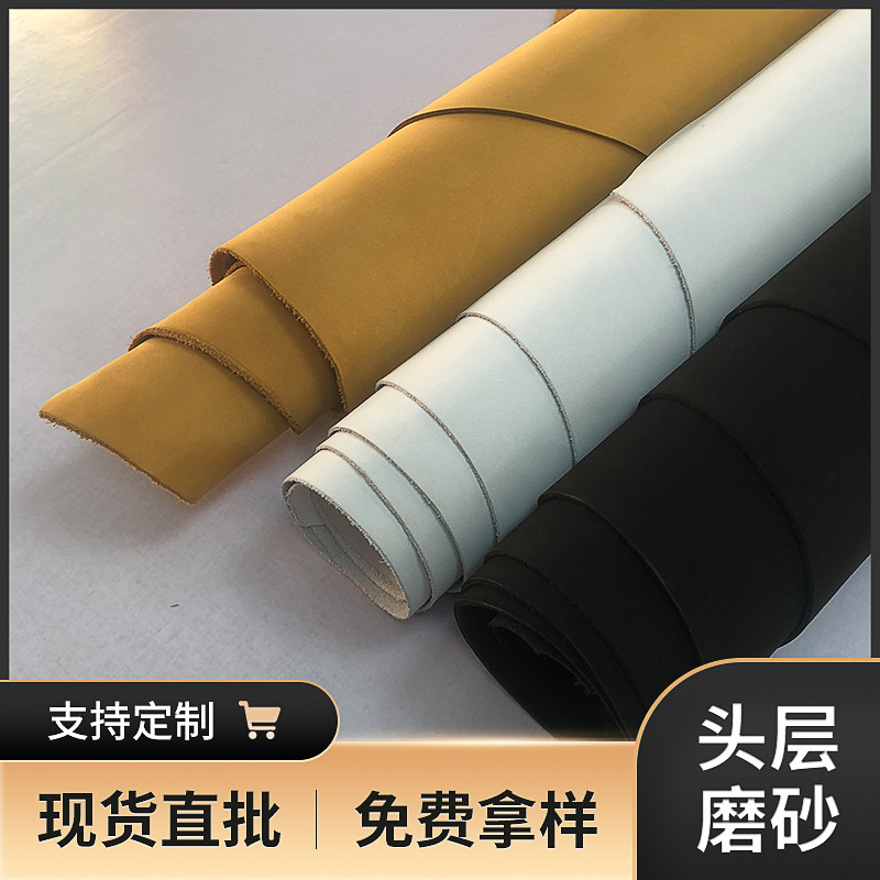 头层牛皮磨砂皮厚牛皮 皮包卡包钱包DIY皮料 磨砂皮革厂家供应