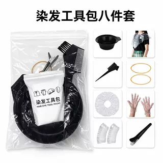 一次性染发八件套工具套装家用焗油披肩浴帽耳套手套碗梳夹子批发
