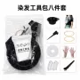 一次性家用染发夹子耳套