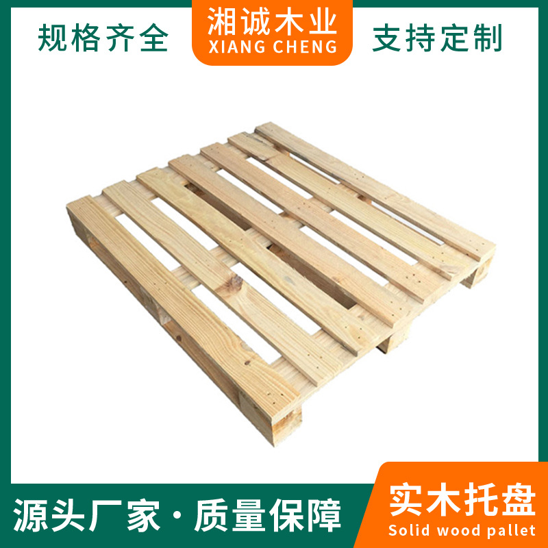 木栈板 木卡板 高强度环保木栈板 加厚货物木卡板