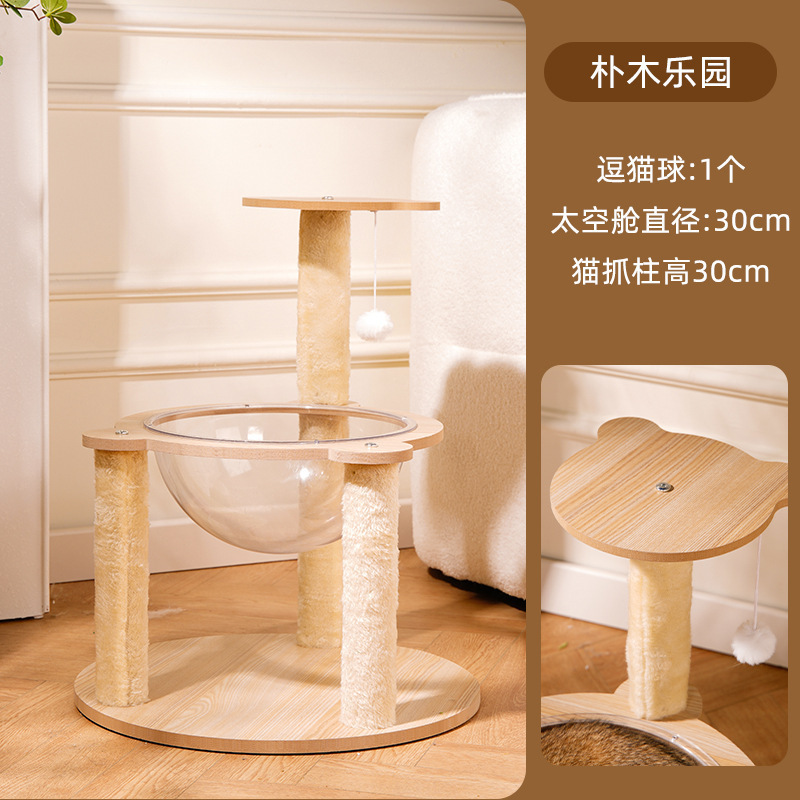 家庭用猫クライミングフレーム、猫の巣、キャットツリー、一体型スペースカプセル、コラム、サイザル麻猫クライミングフレーム、スペースをとらない小型猫スタンド|undefined