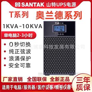 Oland Ups Uninterruptible Power Supply T01L/1Kva/900W/Self-Service Terminal Server Telecommunications Base Station Equipment
