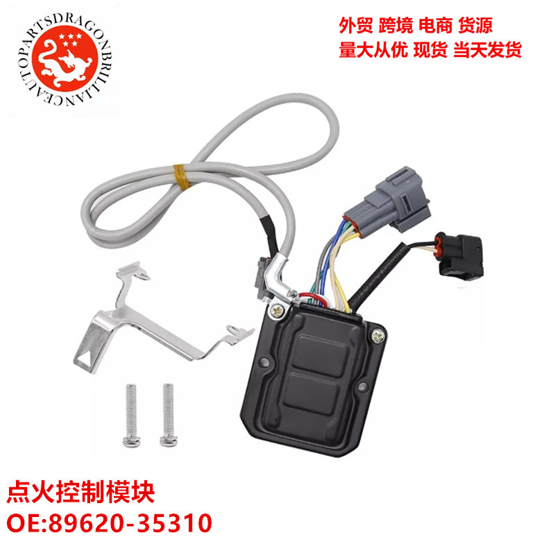 Cross-border new arrival auto parts ignition coil module ignition control module 89620-35310 LX787
