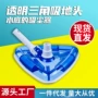 三角加强清洁透明泳池