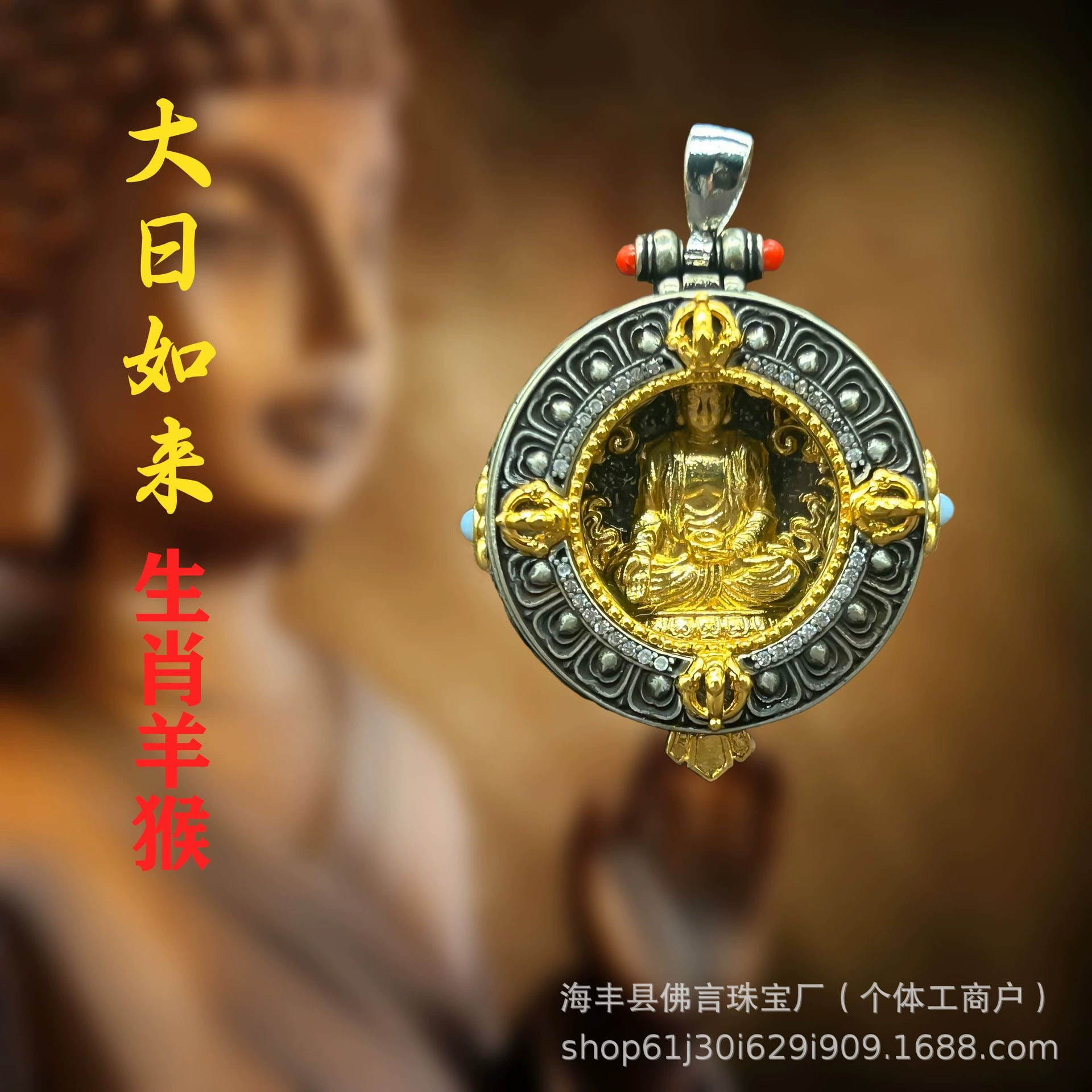 Pendant walnut for men and women, Chinese horoscope