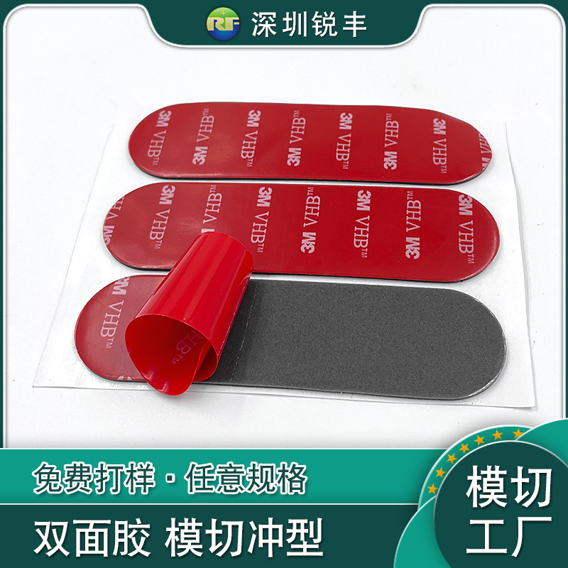 灰色亚克力双面胶带模切 阻绝水汽密封式发泡vhb5150丙烯酸双面胶