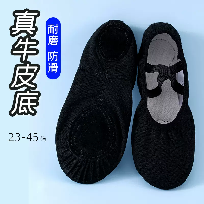 舞蹈鞋男士黑色软底练功跳舞鞋形体体操瑜伽猫爪鞋批发免系带芭蕾