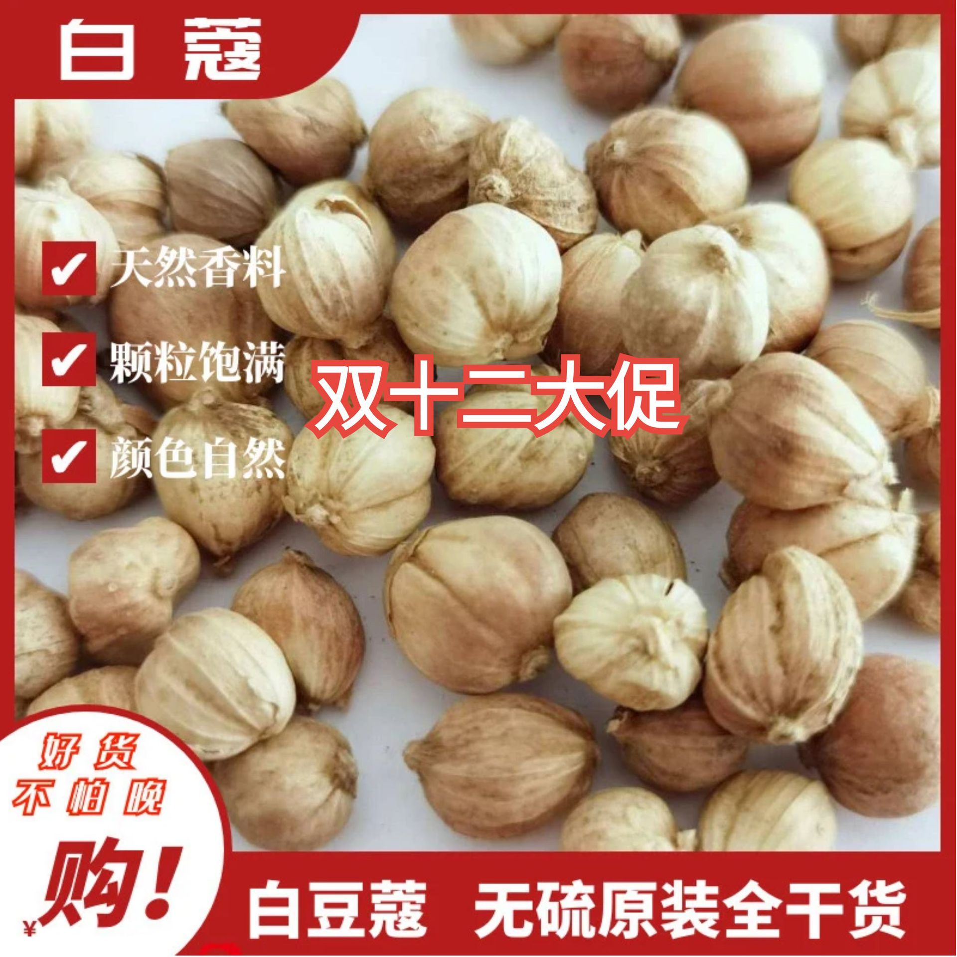 White cardamom, cardamom, white cardamom whole dry spices, hot pot base, brine seasonings, spices, wholesale brine source