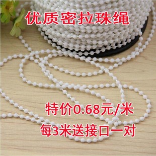 Curtain Roller Accessories Roman Curtain Vertical Curtain Folding Curtain Blind Blind Rope Beads Chain Beads Dense Beads Zipper