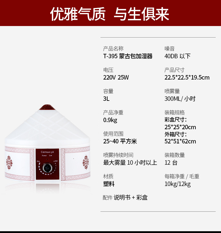 蒙古包创意加湿器 桌面雾化大雾量超声波空气humidifier加濕器