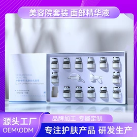 液态精华;贴片面膜;面霜