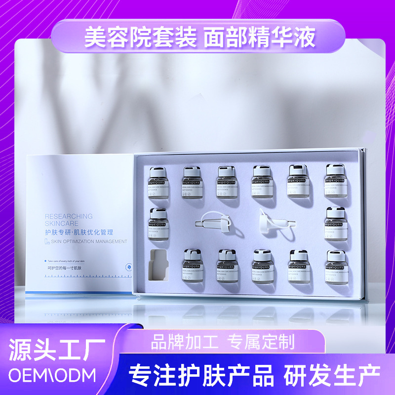 定制加工面部护理套盒 护肤品套装贴牌定制院线养生护肤套盒OEM