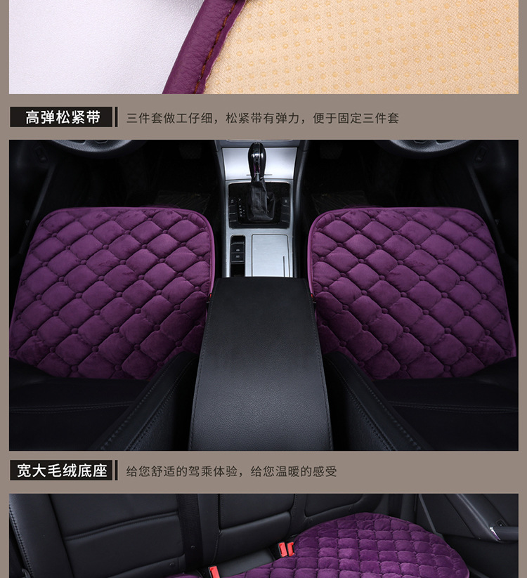 Single-piece three-piece car rear seat cushion without backrest short plush non-slip winter thickened simple warm seat cushion