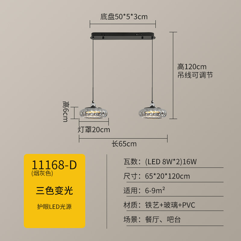 Doble cabeza - Smoky Grey - 16W - Tricolor Dimmable - Full Spectrum