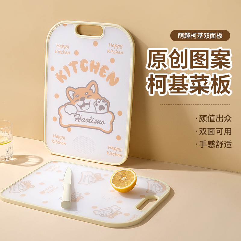 輔食菜板家用塑料砧板食品級案板可愛萌寵柯基水果粘板廚房切菜板