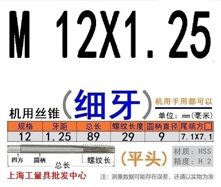 Shanggong タップ ハイス鋼機械タップ M 2 3 4 5 6 8 10 12 14 16 30 48|undefined