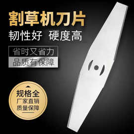 锂电割草机15cm20cm一字菱形刀片通用合金加厚加硬打草机白钢刀片