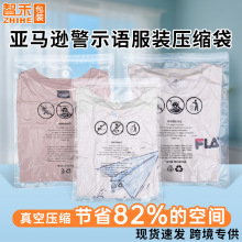 定制亚马逊跨境拉链袋temu包装袋服装抽真空袋防窒息警示语自封袋