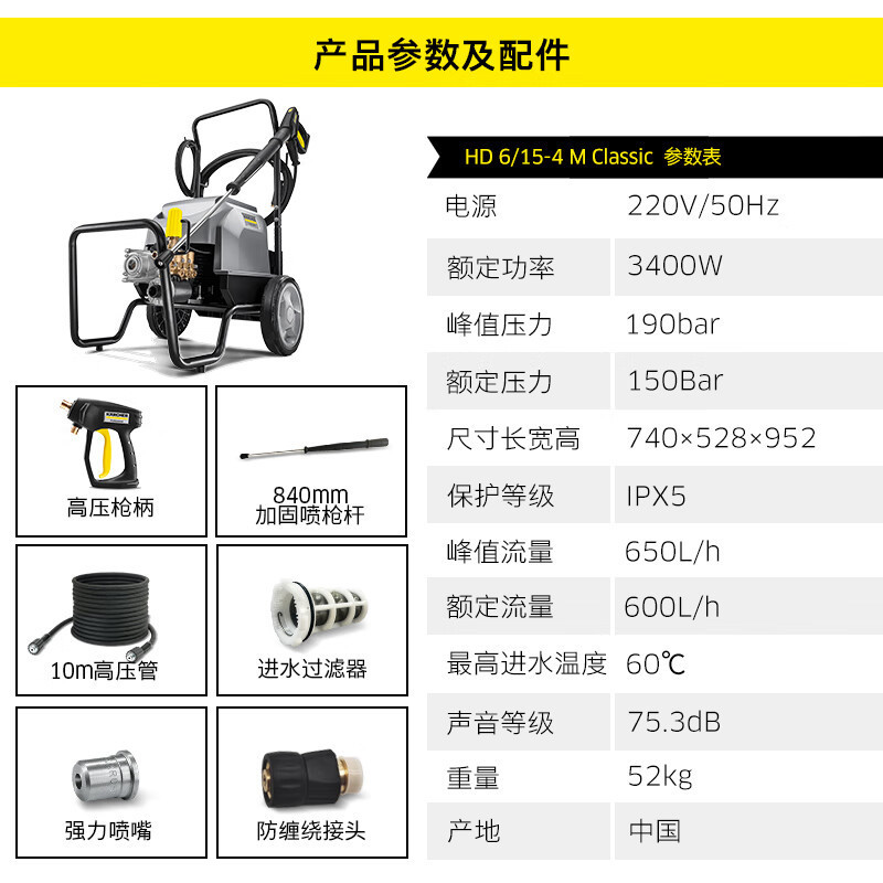 德国卡赫HD 6/15-4M高压清洗机洗车机karcher电动洗车房4S店用|undefined