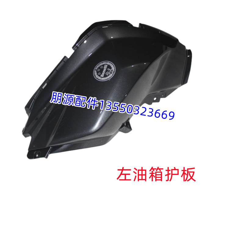 TRK Jinpeng 502 502X fuel tank guard panel, front mudguard, rear cover, full vehicle accessories, windshield, rearview mirror