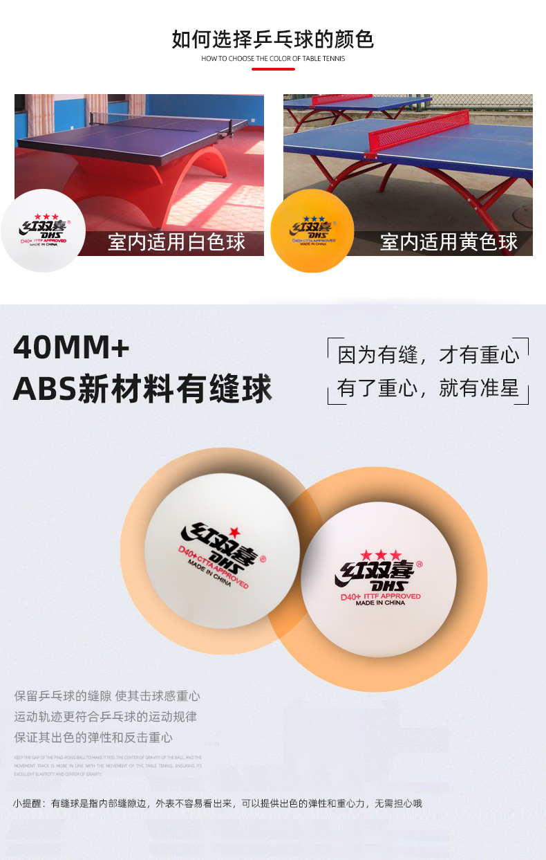 乒乓详情 (2).jpg