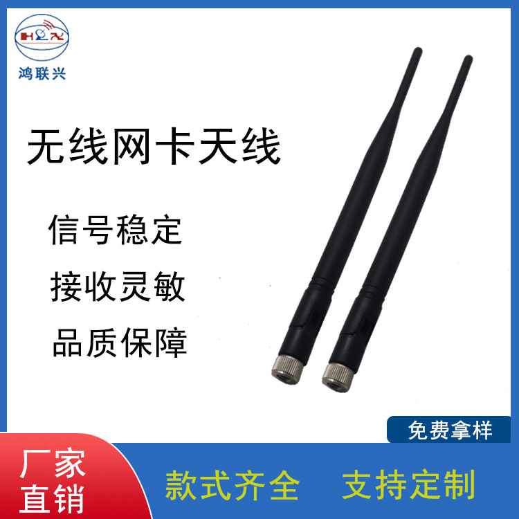 2.4G/5.8g高增益4DBI天线2400-2500Mhz折叠全向网卡胶棒天线