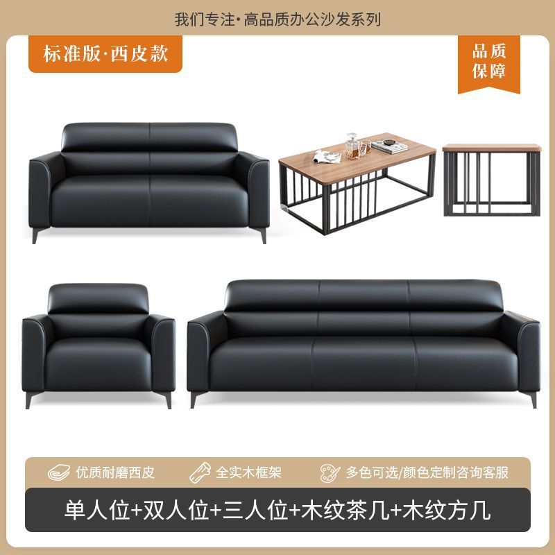 オフィスソファ モダン シンプル 受付 3人掛け 小型オフィス ビジネス 猫スクラッチレザー コーヒーテーブル 組み合わせ|undefined