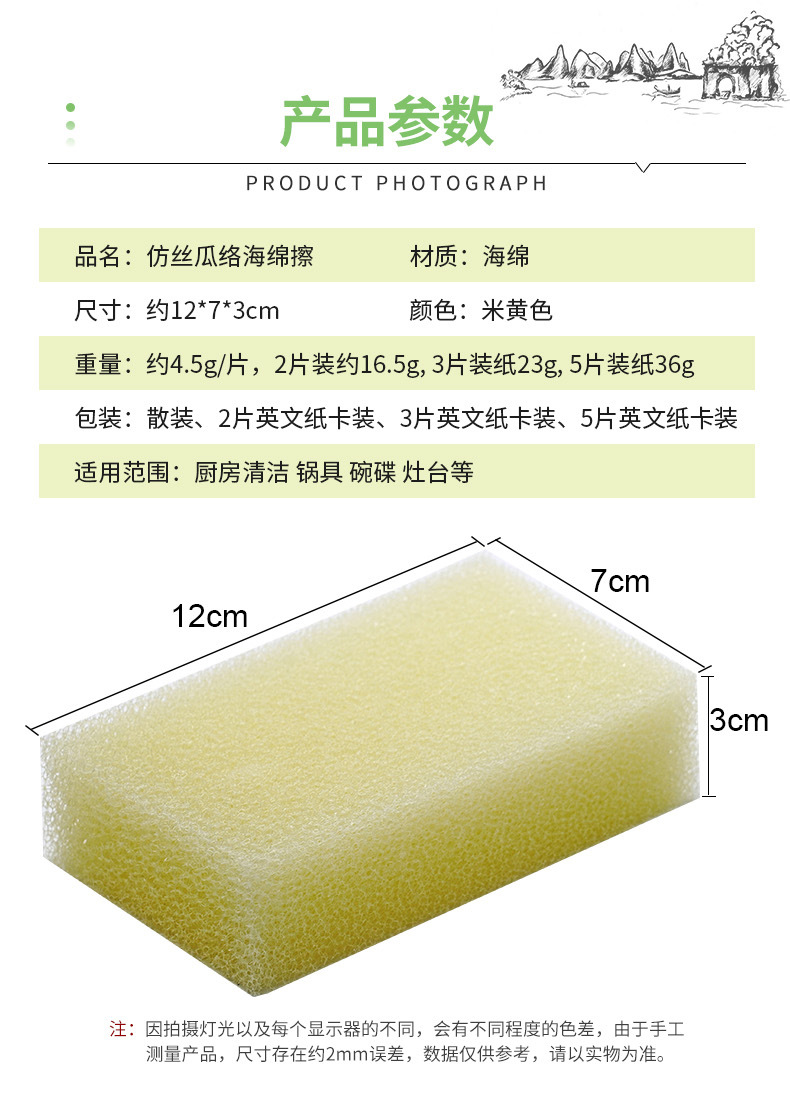 仿丝瓜海绵擦_02.jpg