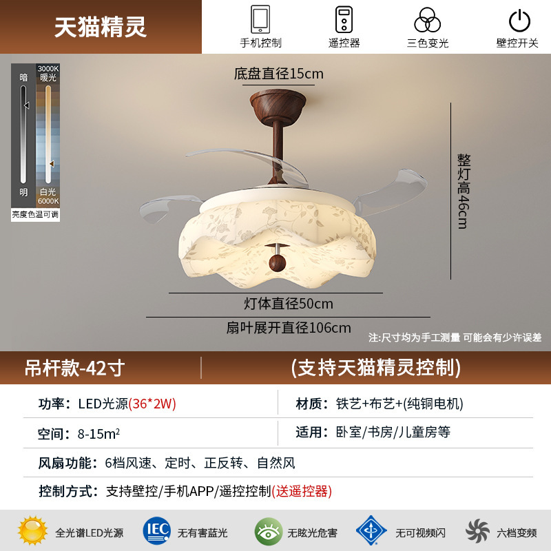 宋代の美的ファンランプレストラン書斎中国風寝室ファンファブリックプリントバーホテルB&B可変周波数ファン|undefined