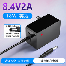 12.6v1a电源适配器 转灯UL/认证16.8v1a锂电池手电钻照相机充电器