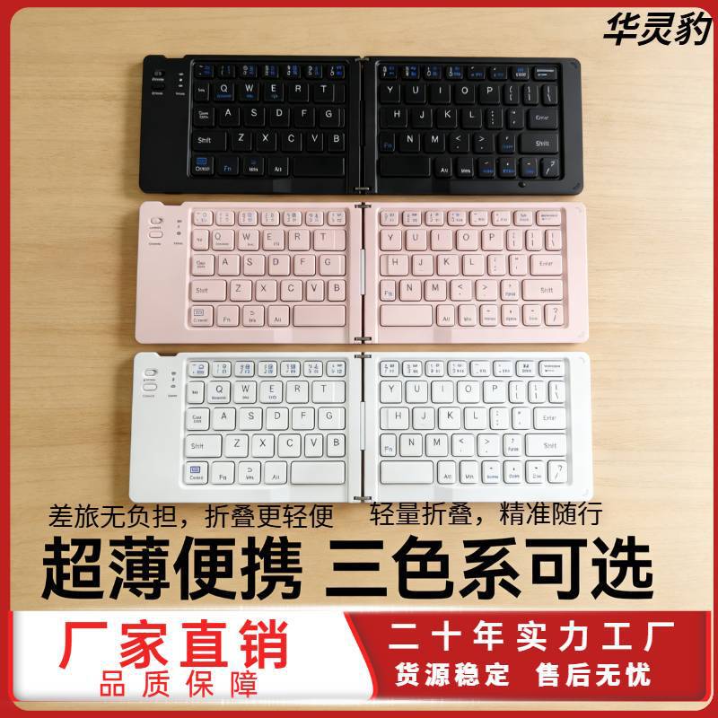 Wireless Bluetooth Folding Keyboard for Office Use, Silent, for Laptops and Tablets, High-Looking, Ultra-Thin, Portable Mini Keyboard