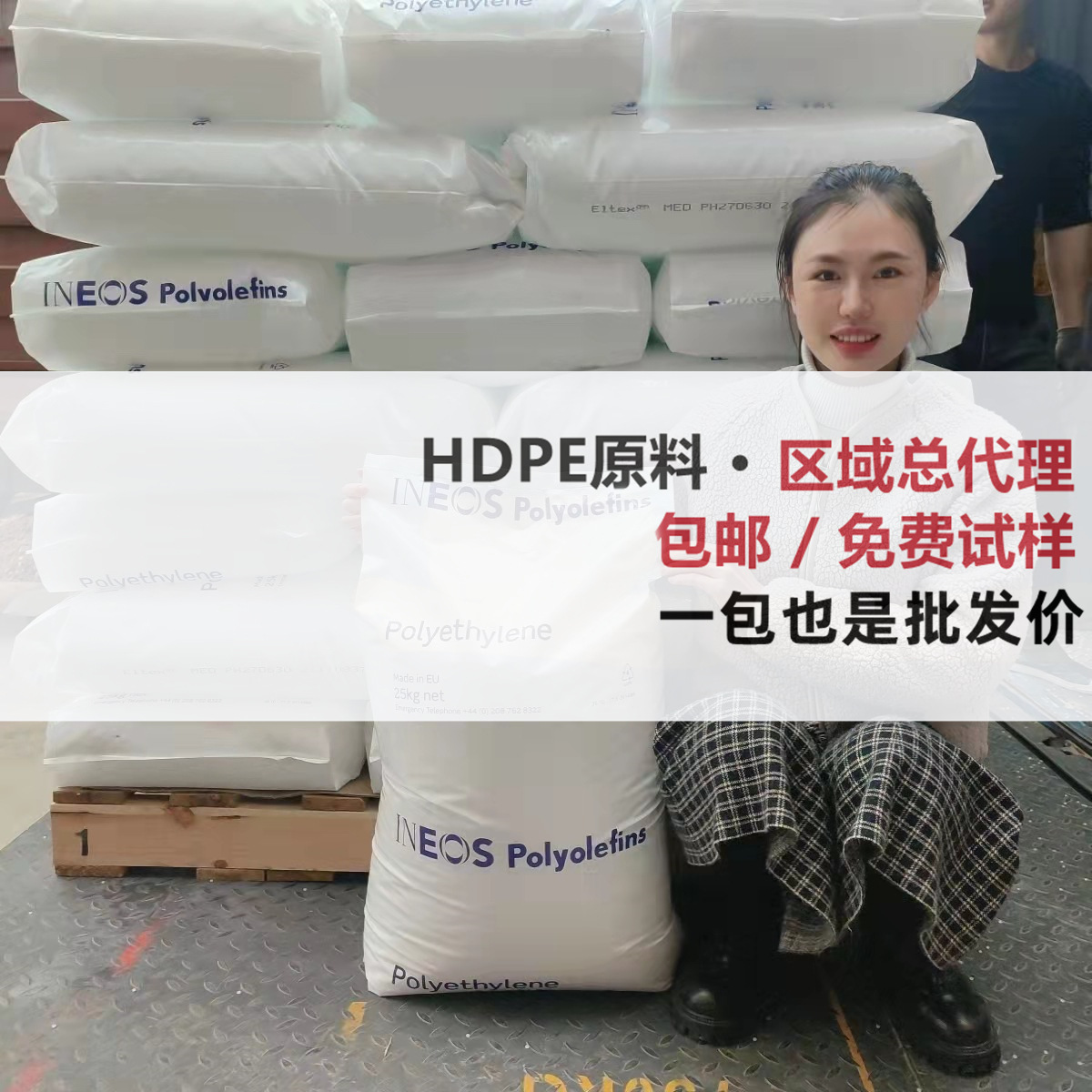 HDPE 美国英力士HD6070FA HD6070UA HM4560UA HM5060XA塑胶颗粒