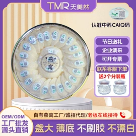 燕窝;鱼胶/花胶;其他滋补