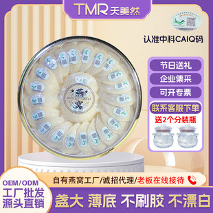 Freshly stewed bird's nest - 2026 dragon boat festival gift recommendation | 7-day freshness lock, sugar-free, safe for pregnant women