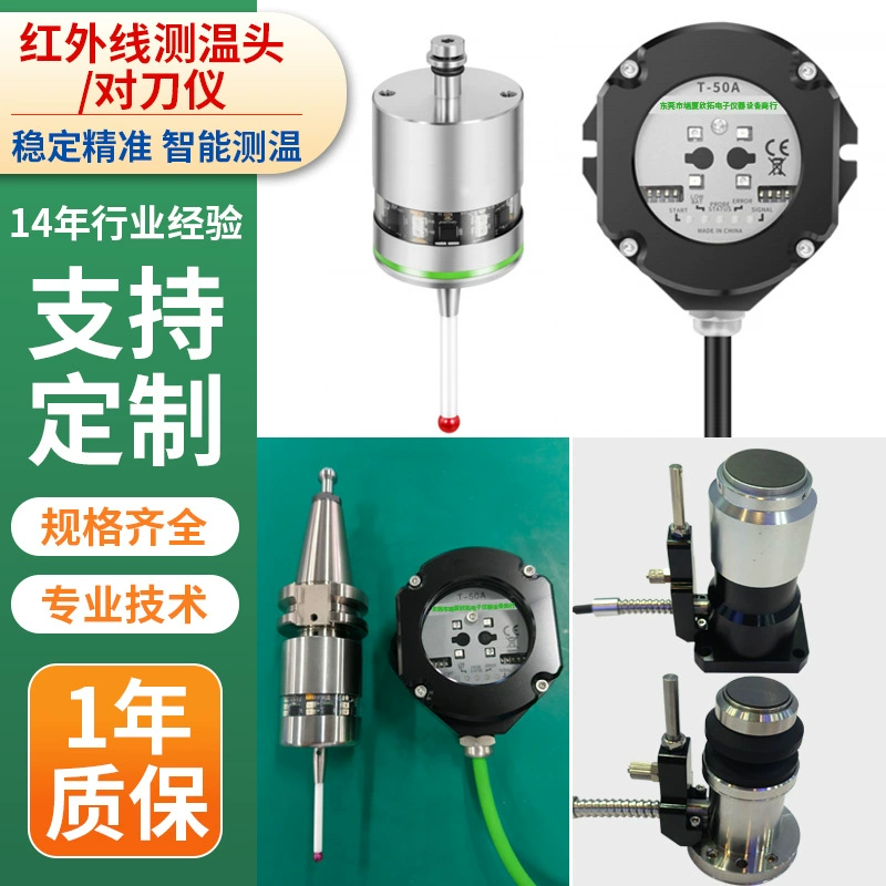 Индивидуальный станок с ЧПУ беспроводной инфракрасный зонд сигнала связи cnc измерительный зонд с шестью линиями инструмента