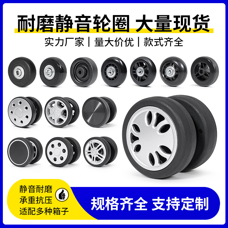 Trolley Case Wheel Repair Accessories Travel Password Box Silent Wear-Resistant Aircraft Universal Wheel Replacement
