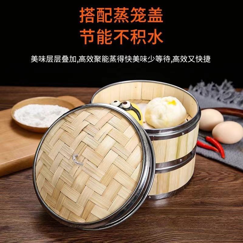 竹制蒸笼盖小笼包蒸笼蒸饭笼商用饺子蒸屉圆形加深不锈钢包边蒸格