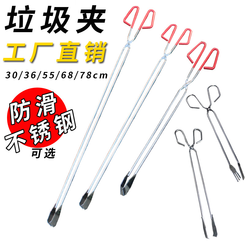 Stainless Steel Extended Trash Tongs, Fire Tongs, Pickup Tool, Sanitation Trash Tongs, Sesame Cake Tongs, Charcoal Food Tongs